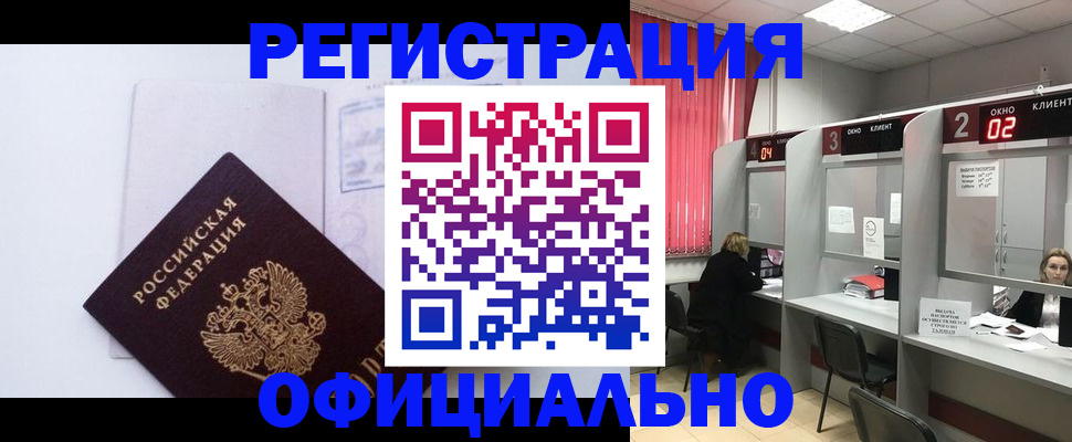 регистрация для школы в Боре