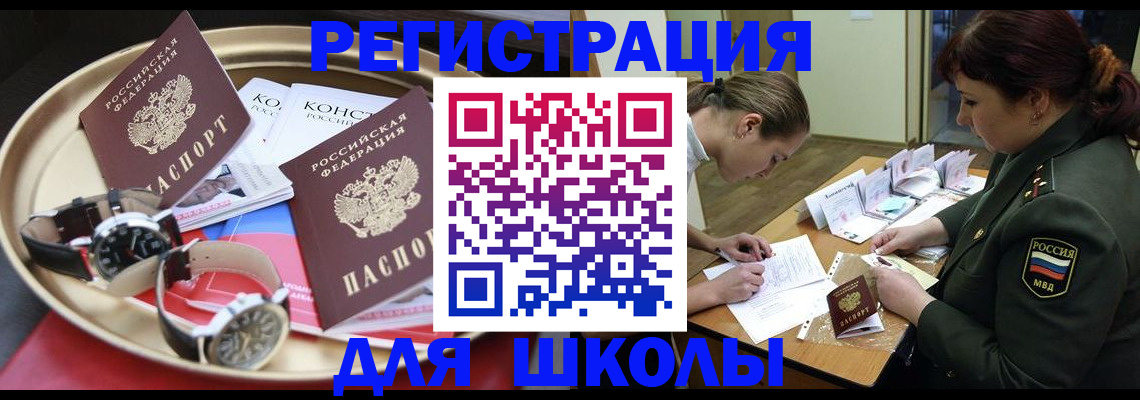 миграционный учет в Боре